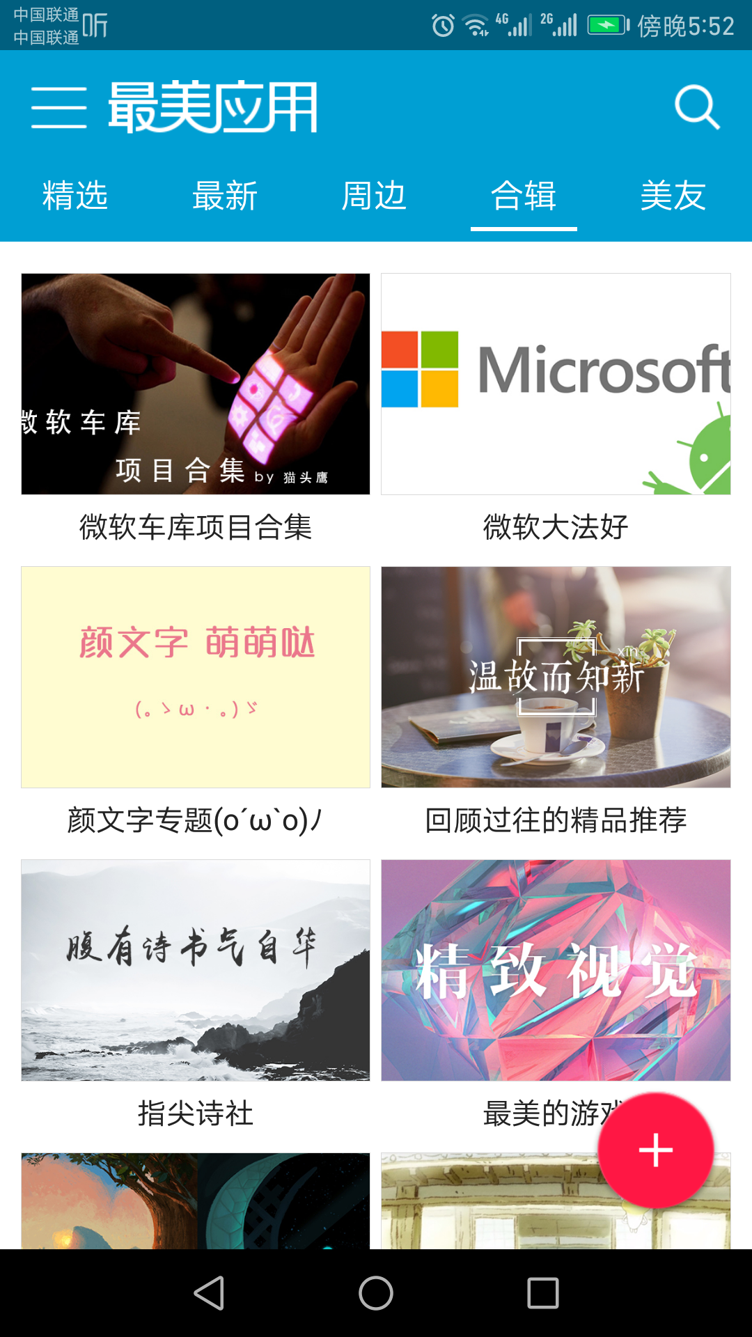 探索